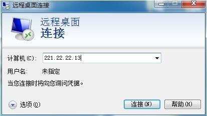 Win7打开和关闭远程桌面的方法技巧