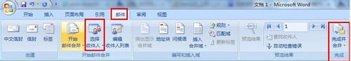 怎么使用Word文档发送邮件