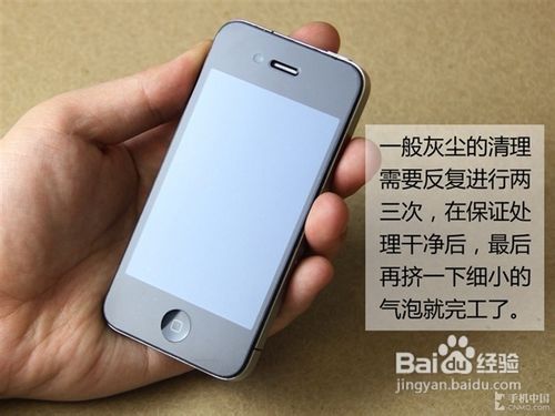 10分钟手把手教你给手机屏贴膜