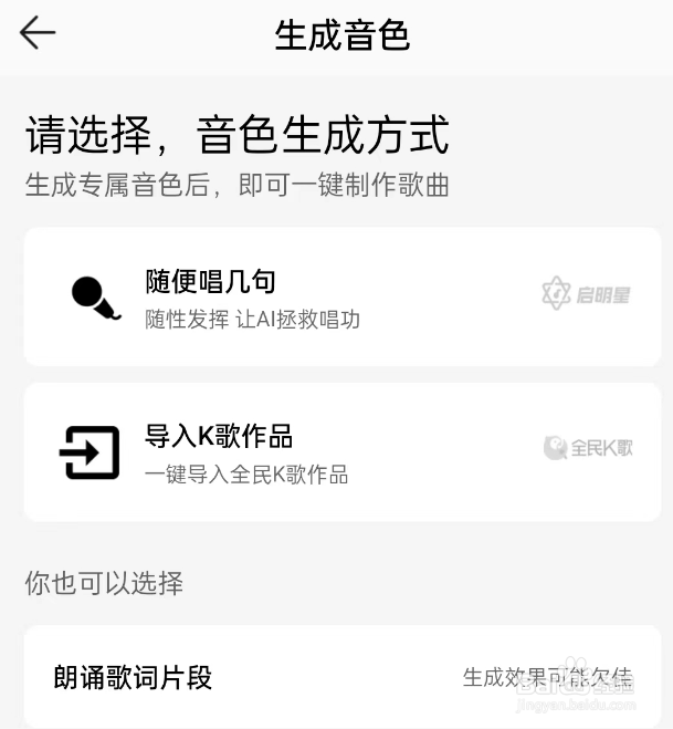 QQ音乐AI音色魔法师功能在哪里?