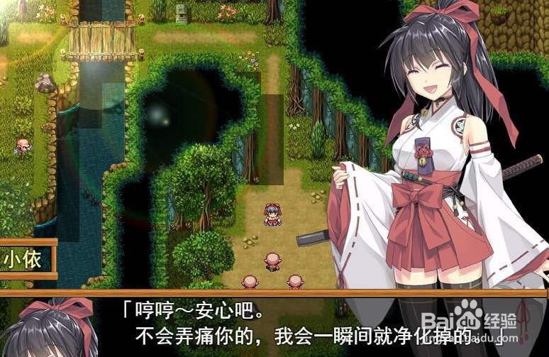 御神巫女游戏攻略