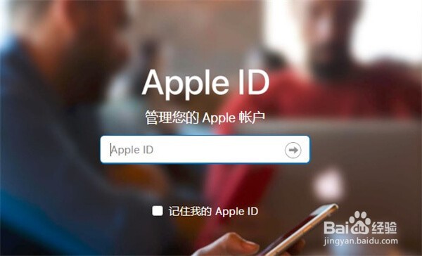 iphone弹出id异地登录请求