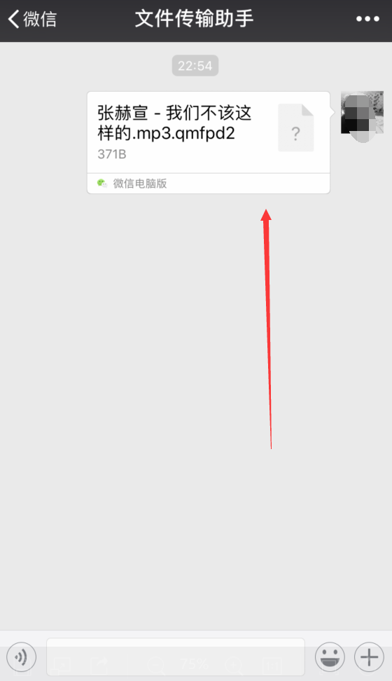 怎样用微信在电脑与手机间互发文件