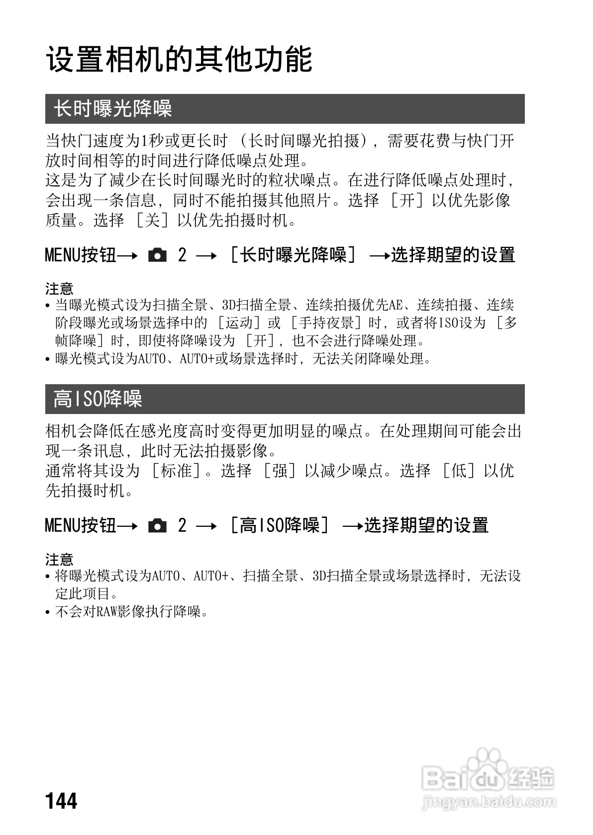 索尼SLT-A65数码摄像机使用说明书:[15]