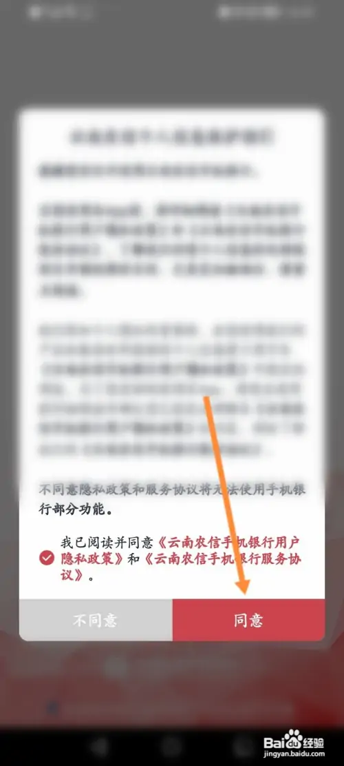 怎么登录云南农信