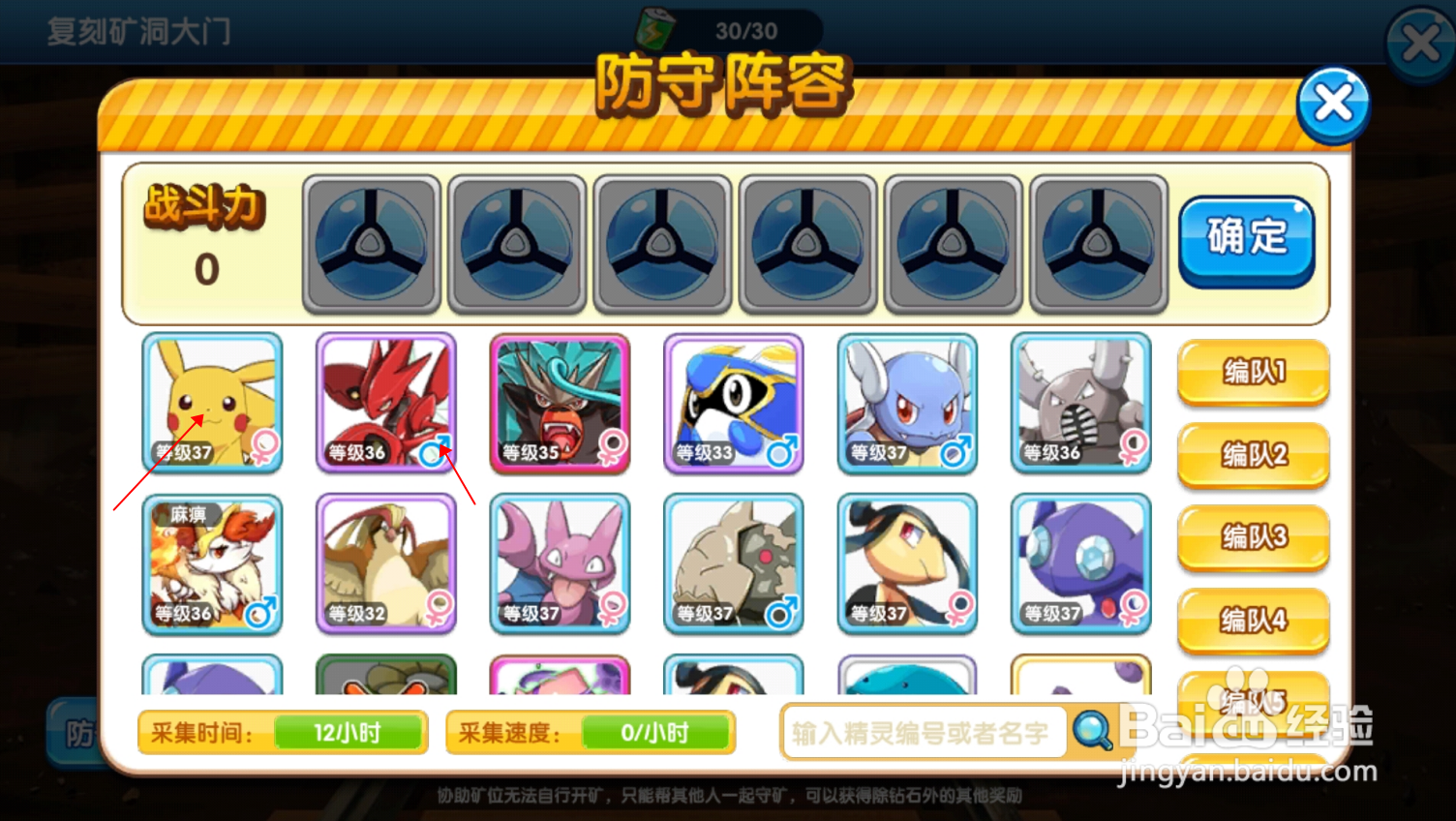 【口袋之旅】怎样通过挖矿获得道具