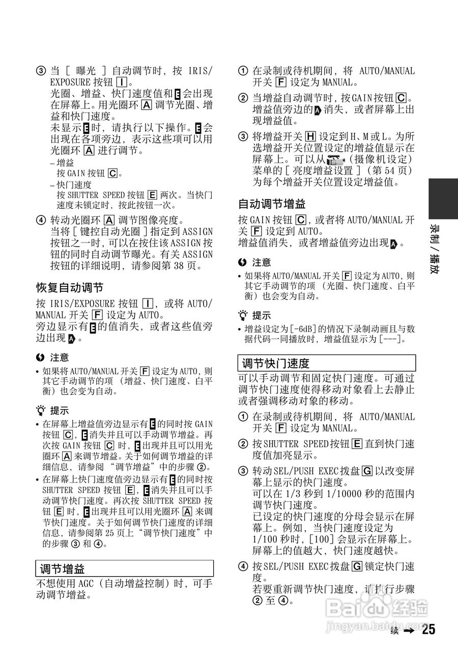 索尼DSR-PD198P数码摄像机使用说明书:[3]