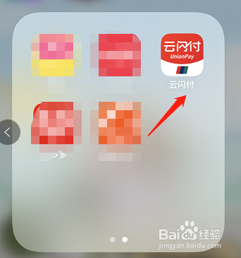 云闪付怎么切换至关爱版