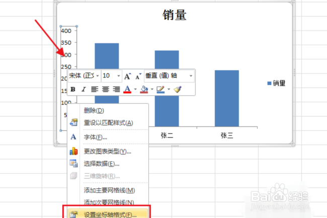 在excel里面怎么去掉图表中纵坐标数字