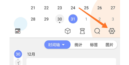 时间戳日记怎么设置应用锁