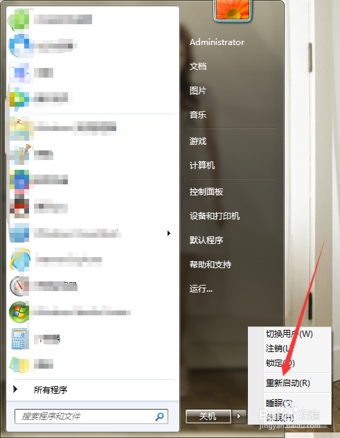 如何使开始菜单不显示用户名