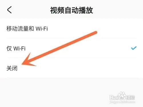 米游社APP怎么关闭视频自动播放