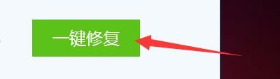 中国建设银行E路护航如何进行安全检测