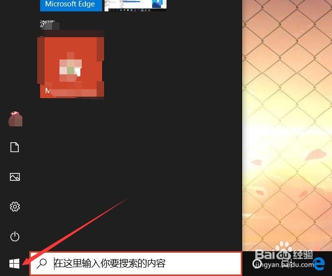 win10怎样修改账户头像
