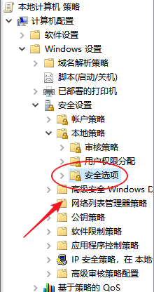 win10如何设置基于NTLM SSP服务器最小会话安全