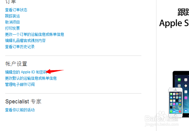 iPhone5 apple id 怎么注册