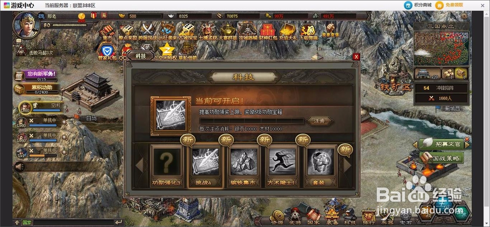 三国乱世如何招募马超和77级马腾副本攻略