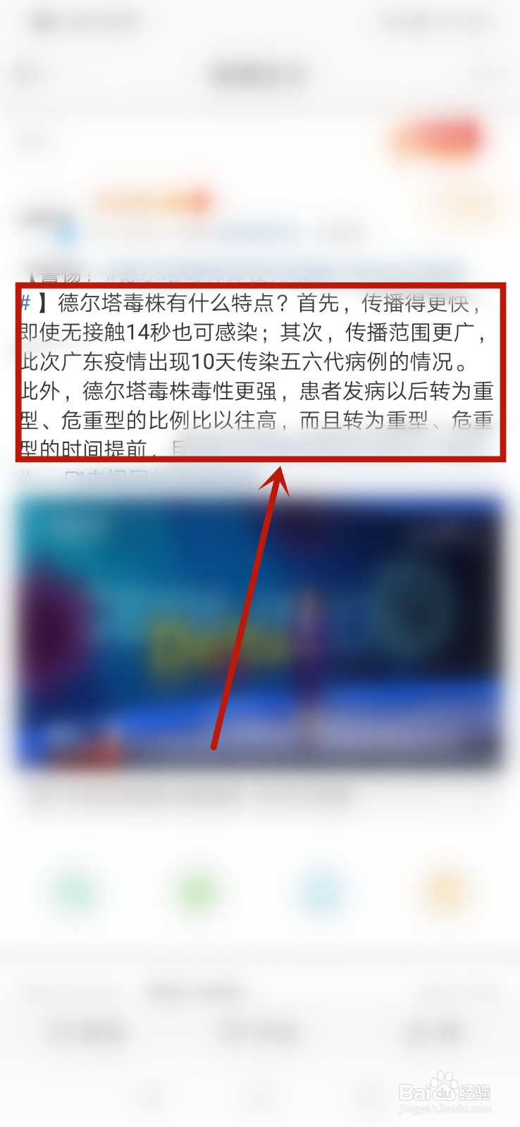 德尔塔毒株有哪些特点