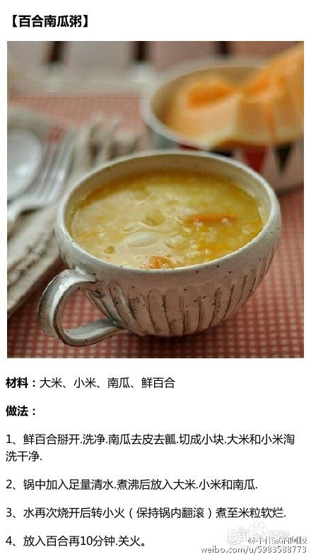 【9款秋日养生粥】
