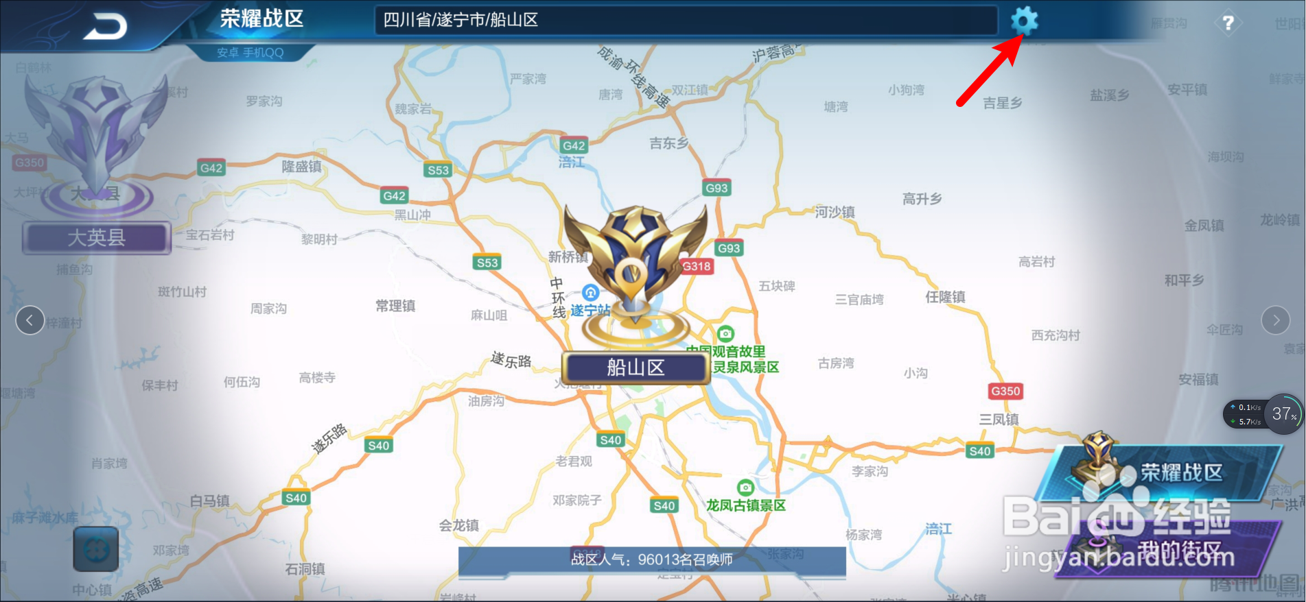 王者如何定位地区？