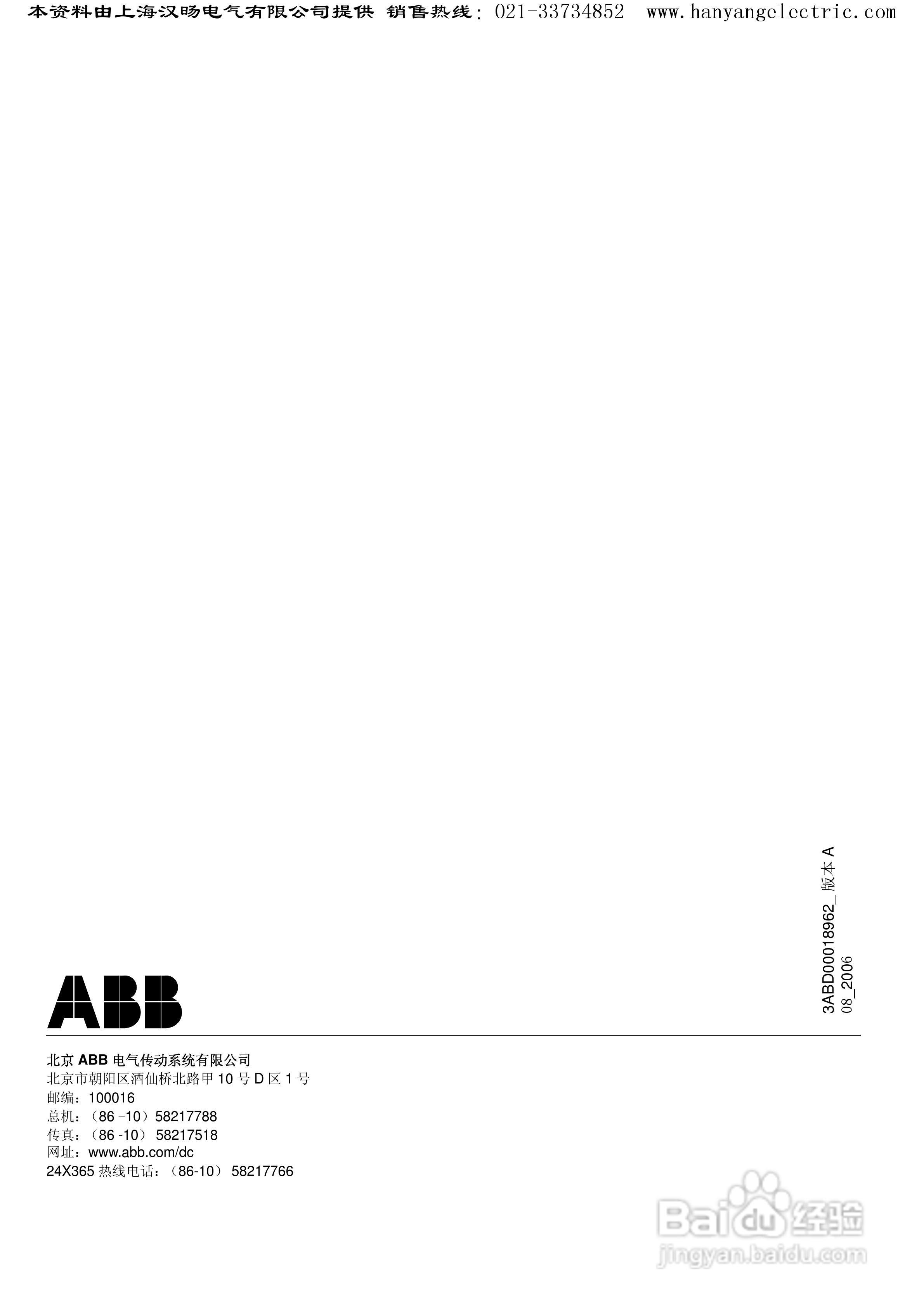 ABB DCS800直流驱动器中文手册:[13]