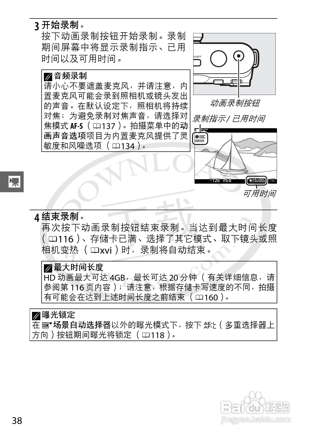 尼康Nikon 1 J1数码相机使用说明书:[6]