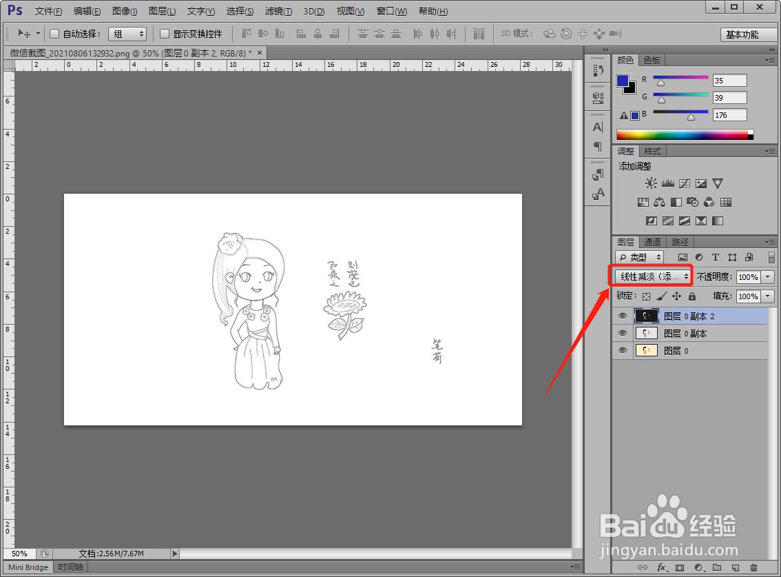 PS方法：如何用PS快速将图像变为线稿？