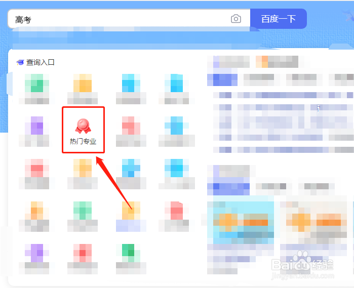 高考专业代码怎么查询