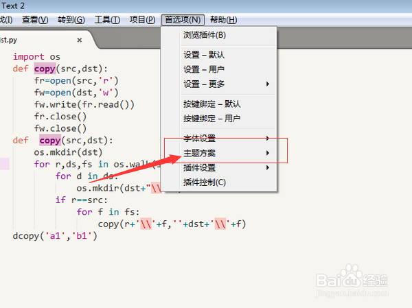 sublime Text 2如何设置背景为黑色-百度经验