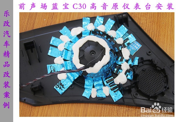 马自达阿特兹全车音响改装升级