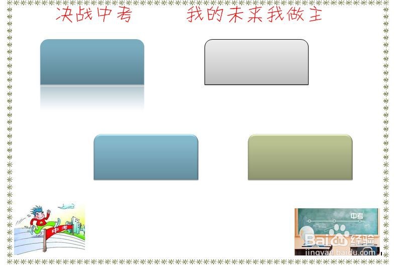 初三中考手抄报内容