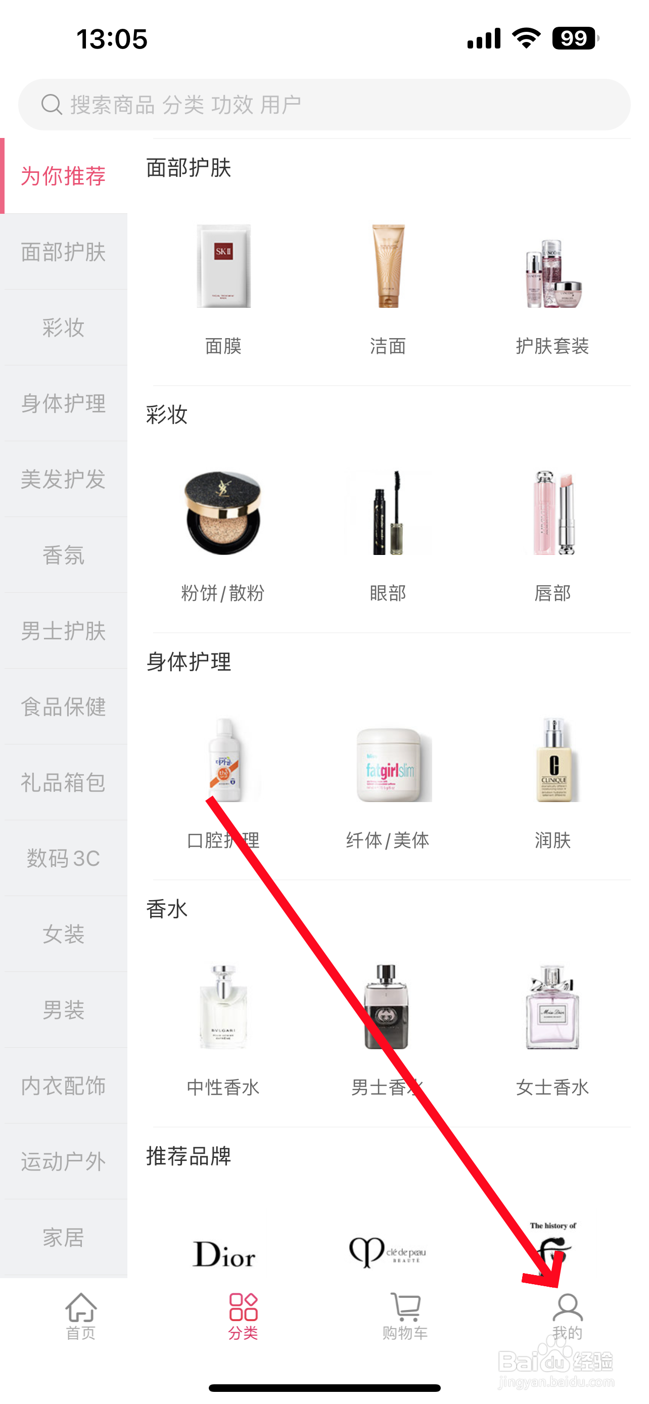 聚美怎么查看积分