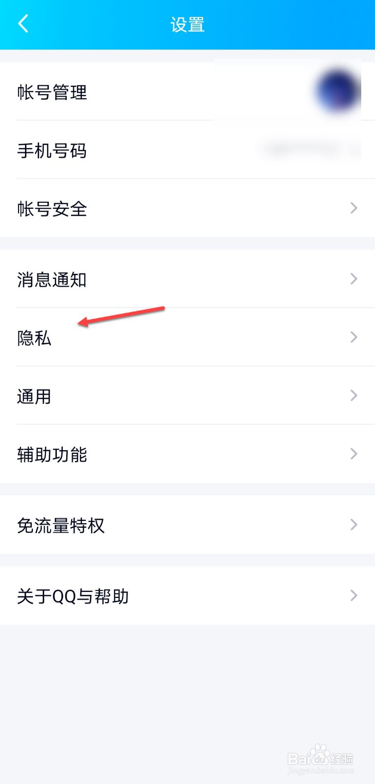 qq好友的网络状态显示是空白