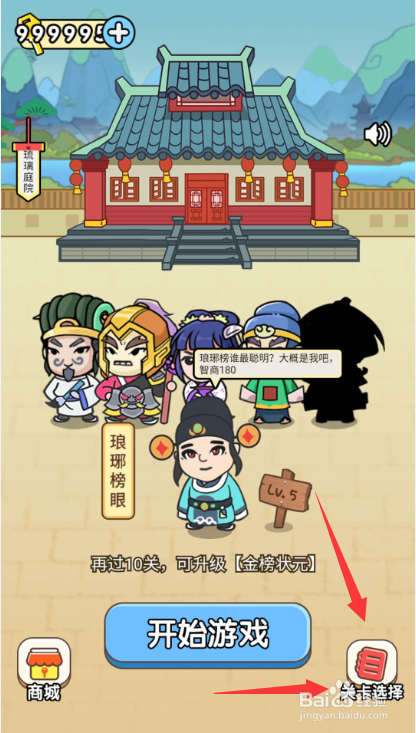 全民烧脑第十七关什么最烦人