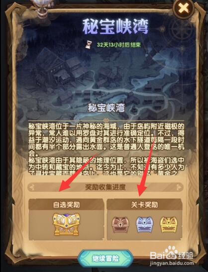 剑与远征秘宝峡湾怎么玩 秘宝峡湾平民打法分享