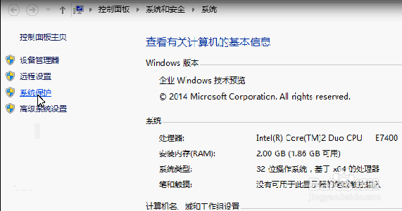 Win10如何修改电脑用户名