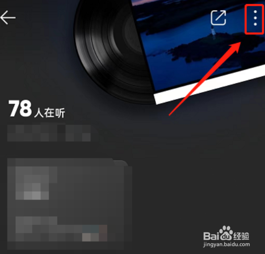 QQ音乐如何隐藏在听状态呢？