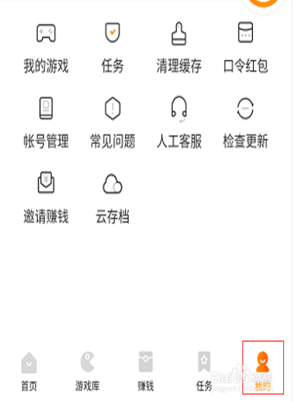 233小游戏怎么解绑微信号