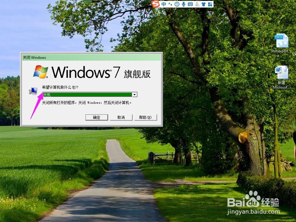 怎样用电脑检排快速关机（快速关闭电脑）