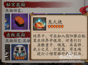 阴阳师荒骷髅【战】的内容有那些分别是真还是假