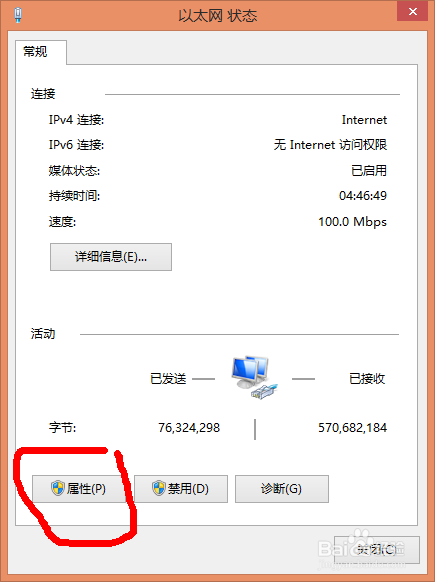 计算机黄叹号的解决方案