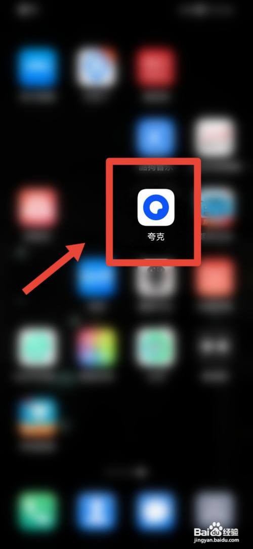 夸克如何更换壁纸