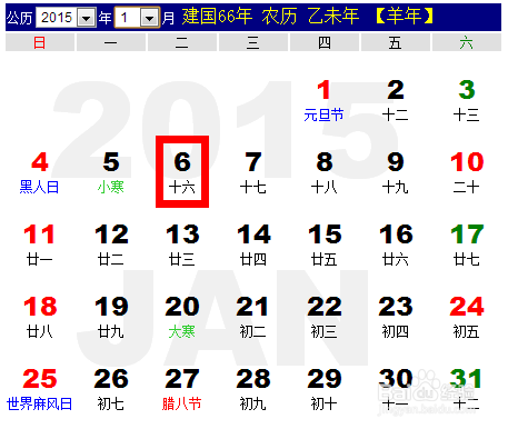 2015年春运火车票预定时间表