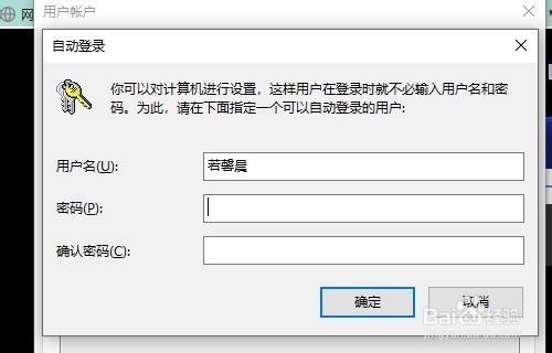 Win10如何设置锁屏密码以及怎么取消锁屏密码