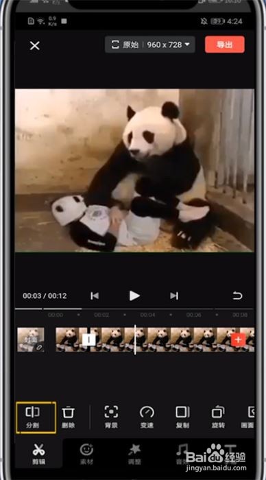 快影如何剪辑出重复一个镜头的视频?