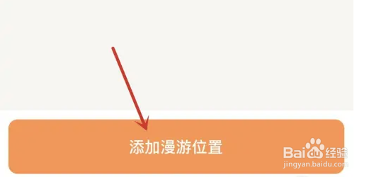 怎么修改探探中的筛选定位