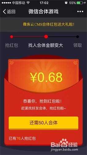 微信互动游戏创建