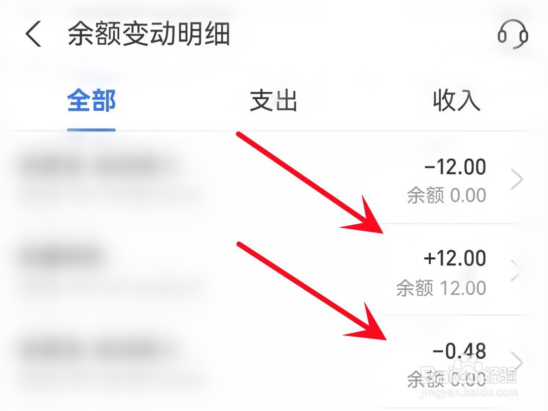 怎样查看支付宝余额变动明细