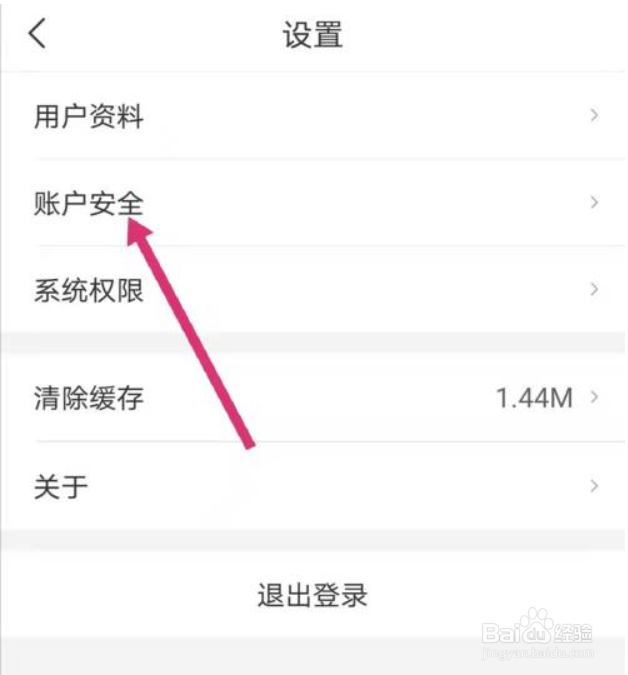 深i您怎么实名认证