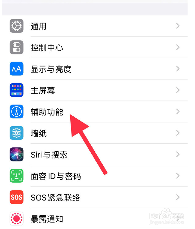 iphone11怎么设置悬浮球?